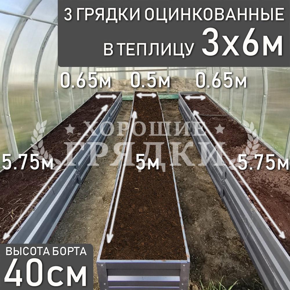 40цинк-3шт-3x6